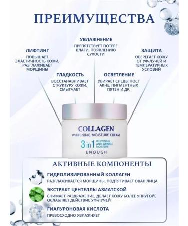 abu shopping Moisturizing face cream with collagen 3B1 brightening - Buy Online on GoSupps.com