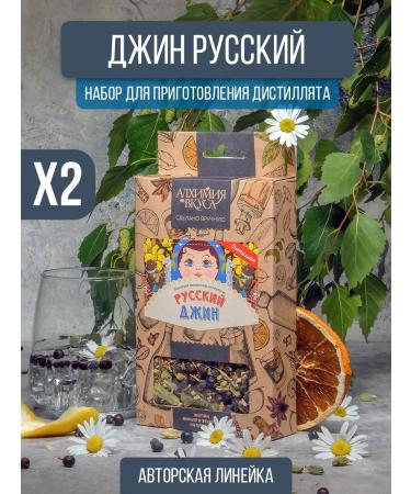 Alchemy of taste Tincture for moonshine Gene Russian 2 pcs