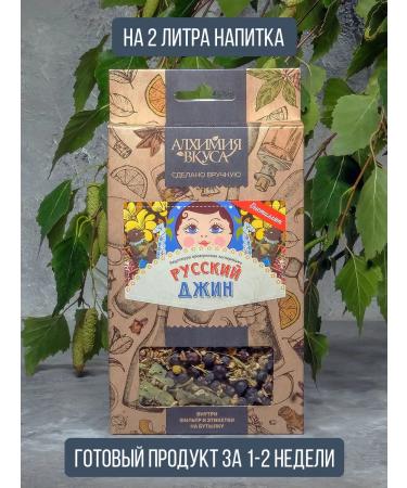 Alchemy of taste Tincture for moonshine Gene Russian 2 pcs - Buy Online on GoSupps.com