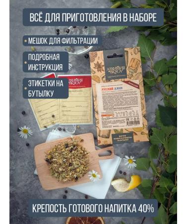 Alchemy of taste Tincture for moonshine Gene Russian 2 pcs - Buy Online on GoSupps.com