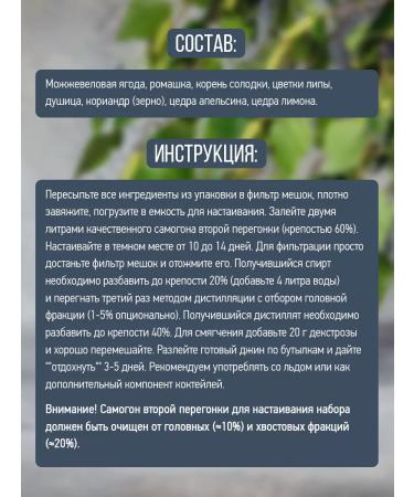 Alchemy of taste Tincture for moonshine Gene Russian 2 pcs - Buy Online on GoSupps.com