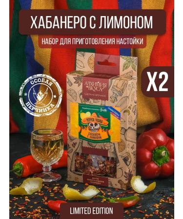 Alchemy of taste Tincture for moonshine Pepper Vodka Habanero with lemon 2 pcs