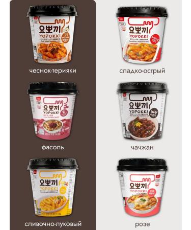 Rice sticks of furnaces 12 tastes of Korea - Buy Online on GoSupps.com