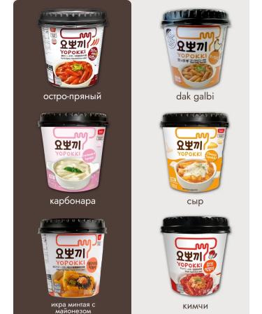 Rice sticks of furnaces 12 tastes of Korea - Buy Online on GoSupps.com