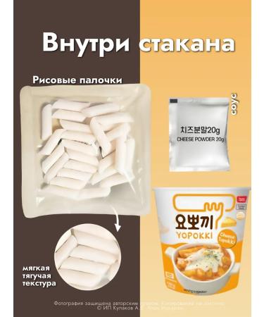 Rice sticks of furnaces 12 tastes of Korea - Buy Online on GoSupps.com