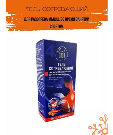 Leaf Code Gel warming with pepper and propolis 150 ml