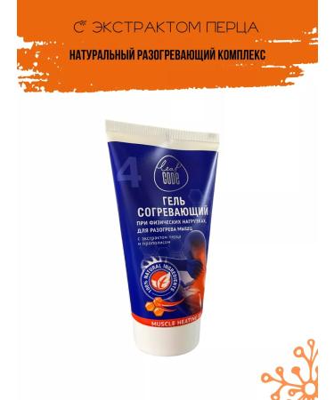 Leaf Code Gel warming with pepper and propolis 150 ml - Buy Online on GoSupps.com