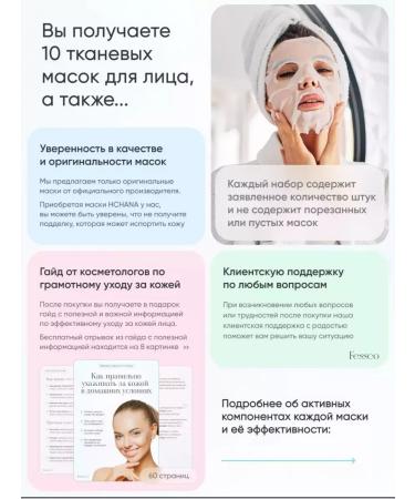 abu shopping Cosmetic face masks tissue set - Buy Online on GoSupps.com