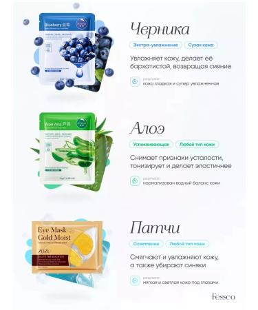 abu shopping Cosmetic face masks tissue set - Buy Online on GoSupps.com