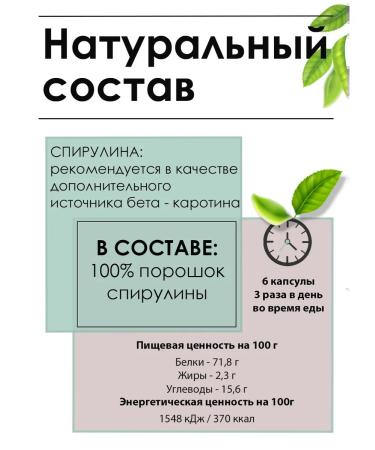 Spirulin in Tianshi capsules - Buy Online on GoSupps.com