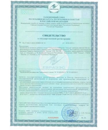 Spirulin in Tianshi capsules - Buy Online on GoSupps.com