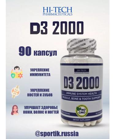 Vitamin D3 2000ME 90 capsules