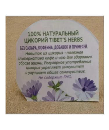 Tibetan Herbs Tsikoria is soluble bank 160 g - Buy Online on GoSupps.com