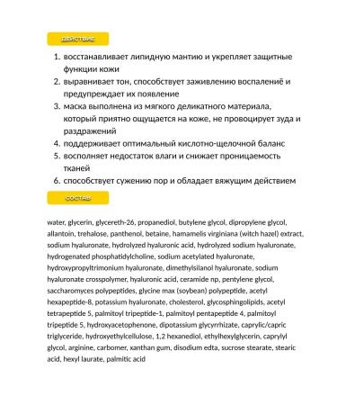 JMSolution Soothing fabric mask with hamamelis - set - Buy Online on GoSupps.com