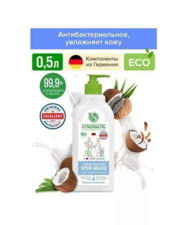 SYNERGETIC Bio -cutting soap coconut milk 500 ml