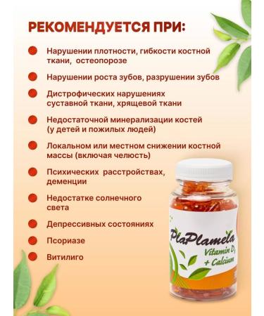 PlaPlamela Vitamin D3 and calcium complex - Buy Online on GoSupps.com