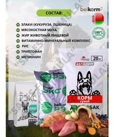 Belkorm Dry feed for large rocks 10 kg Rax - Buy Online on GoSupps.com