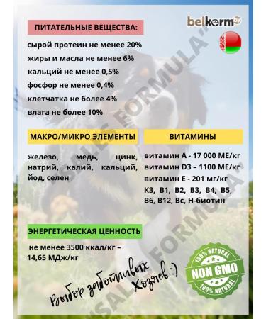 Belkorm Dry feed for large rocks 10 kg Rax - Buy Online on GoSupps.com