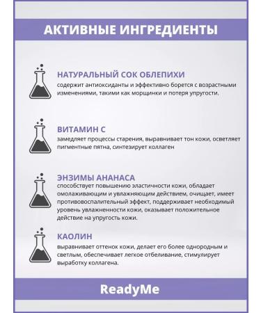 ReadyMe Enzyme powder with sea buckthorn juice and vitamin C 60 g - Buy Online on GoSupps.com