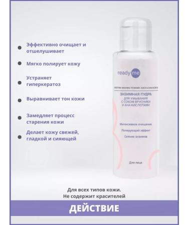 ReadyMe Enzyme powder with lingonberry juice and anastics 60 g - Buy Online on GoSupps.com