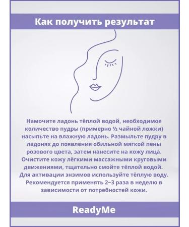 ReadyMe Enzyme powder with lingonberry juice and anastics 60 g - Buy Online on GoSupps.com