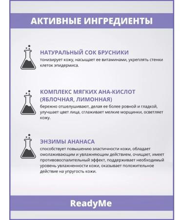 ReadyMe Enzyme powder with lingonberry juice and anastics 60 g - Buy Online on GoSupps.com