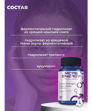 More Energy A complex of vitamins for the heart and blood vessels - Buy Online on GoSupps.com