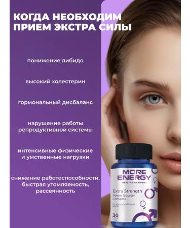 More Energy A complex of vitamins for the heart and blood vessels - Buy Online on GoSupps.com