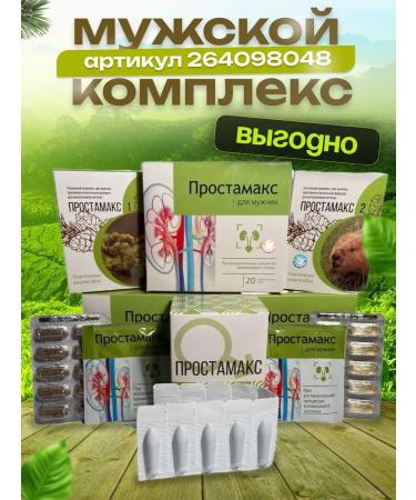 Sashera honey Prostamax candles from prostatitis and adenoma - Buy Online on GoSupps.com