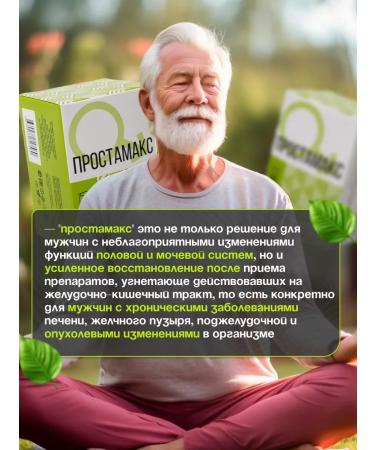 Sashera honey Prostamax candles from prostatitis and adenoma - Buy Online on GoSupps.com