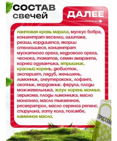 Sashera honey Prostamax candles from prostatitis and adenoma - Buy Online on GoSupps.com