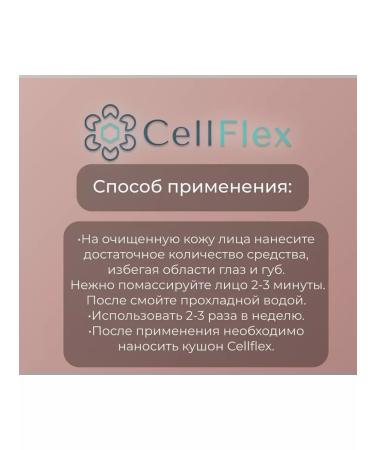 CellFlex Facial gel pilling - Buy Online on GoSupps.com