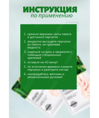 T Victoria Moisturizing masks gloves and foot masks with avocado 6 pairs - Buy Online on GoSupps.com