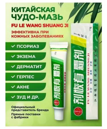 VOTA Chinese miracle ointment from psoriasis and acne - Buy Online on GoSupps.com