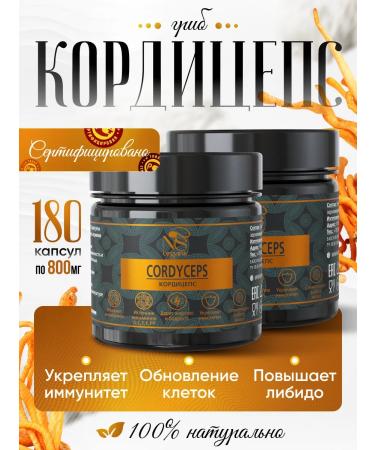 NSOrganic Cordyceps military capsule 180 pieces - Buy Online on GoSupps.com