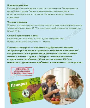 WTF Lecerate hepatoprotector 30 kapaps.h1up - Buy Online on GoSupps.com