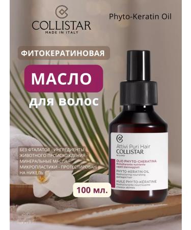 Collistar Phytocratin hair oil Phyto-Keratin Oil 100 ml - Buy Online on GoSupps.com