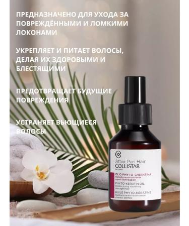 Collistar Phytocratin hair oil Phyto-Keratin Oil 100 ml - Buy Online on GoSupps.com