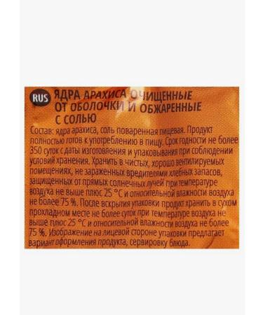 FROM MARTIN Arachis selected fried with salt - Buy Online on GoSupps.com