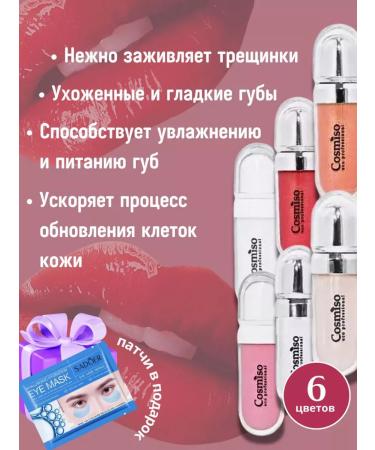DIL BEAUTY Set of lip glossy gift 6pcs - Buy Online on GoSupps.com