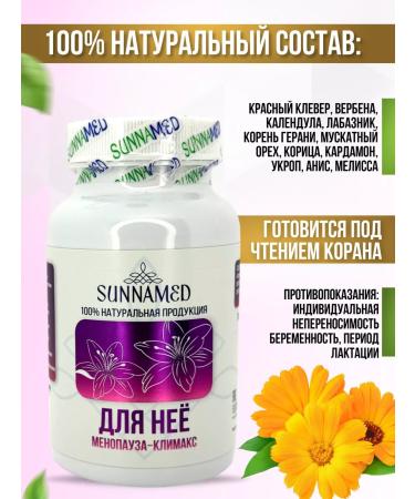 Sunna med Capsules from menopause-climax - Buy Online on GoSupps.com