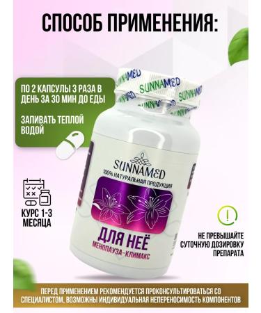 Sunna med Capsules from menopause-climax - Buy Online on GoSupps.com