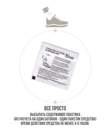 ECO Means for sweat and smell of legs 2 packaging 20 bags - Buy Online on GoSupps.com