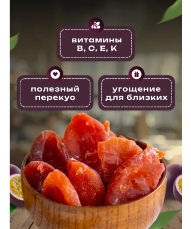 NUT DELIGHT Marakuya dried fresh party - Buy Online on GoSupps.com