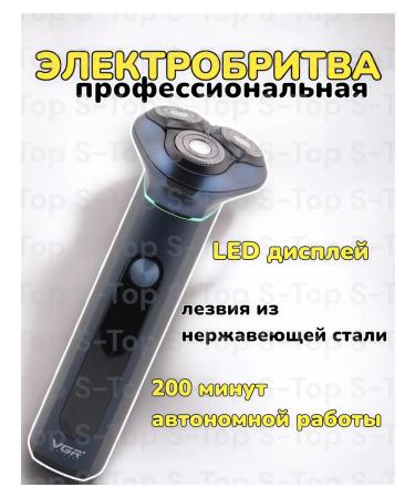 VGR-SHOP Electric blower for dry and humid shaving