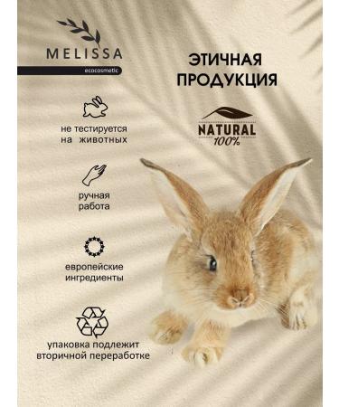 MELISSAecocosmetic Serum with vitamin E for the face and body - Buy Online on GoSupps.com