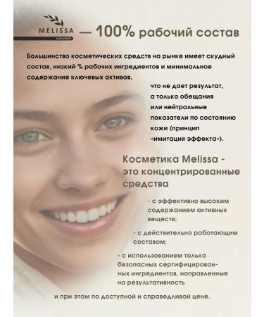 MELISSAecocosmetic Milky Face Serum - Buy Online on GoSupps.com
