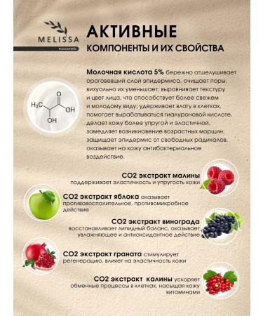 MELISSAecocosmetic Milky Face Serum - Buy Online on GoSupps.com