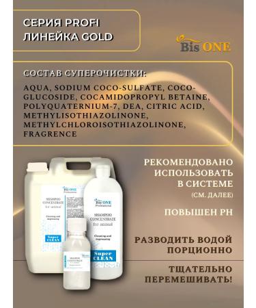 Bis ONE A set of shampoos for dogs and cats Gold 1+1 (M) - Buy Online on GoSupps.com
