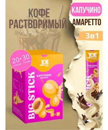 Joe Black Coffee 3 in 1 in the bags of the cappuccino "Amaretto" 20pcs